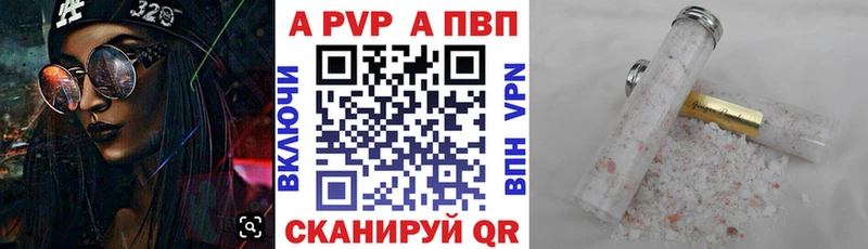 Альфа ПВП Crystall  Белогорск 