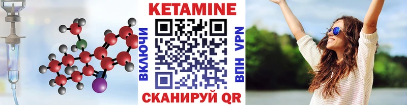 купить   Белогорск  КЕТАМИН VHQ 