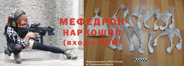 меф Бугульма