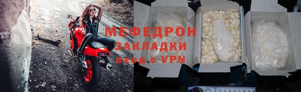 меф Бугульма