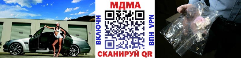 МДМА кристаллы закладка Белогорск