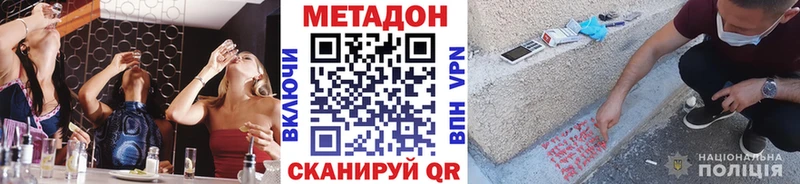 наркотики  Белогорск  Метадон белоснежный 
